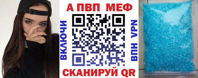 A-PVP Соль  Южно-Сухокумск 