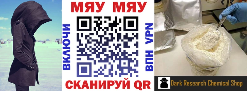 МЯУ-МЯУ кристаллы  продажа наркотиков  Южно-Сухокумск 