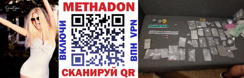 МЕТАДОН methadone  Южно-Сухокумск 